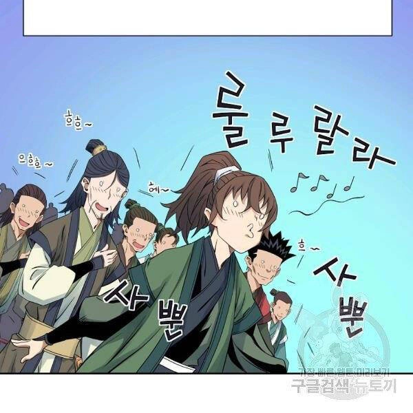 Hoành Tảo Cửu Châu Chapter 38 - 63