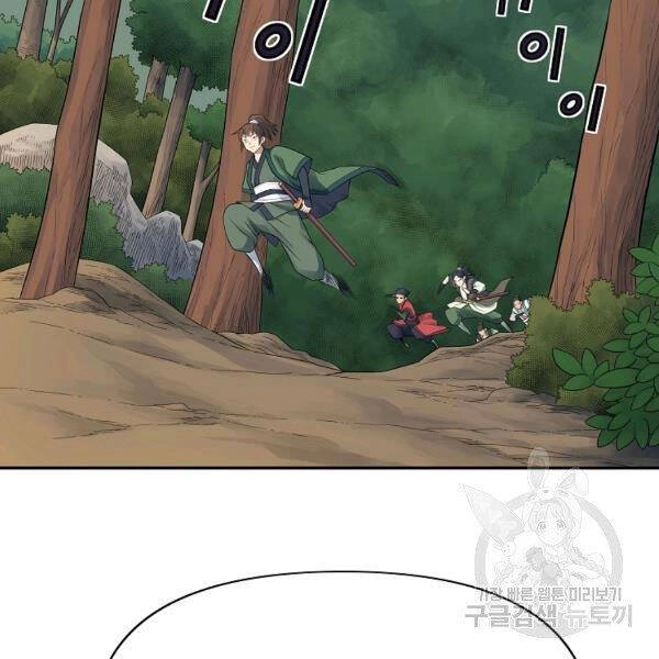 Hoành Tảo Cửu Châu Chapter 38 - 74