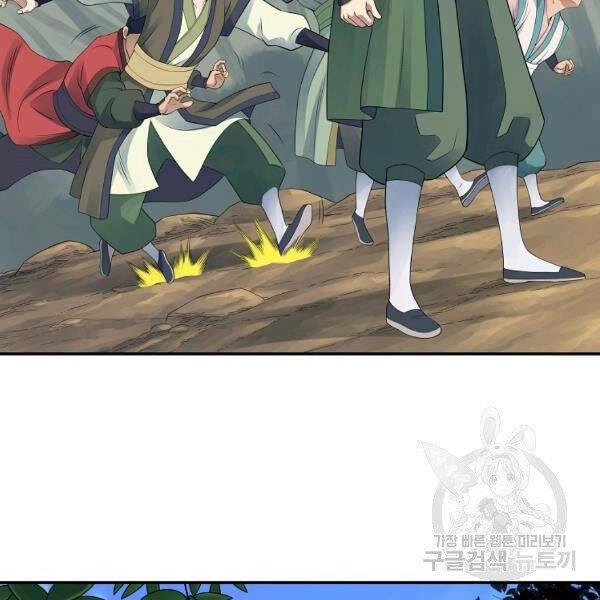 Hoành Tảo Cửu Châu Chapter 38 - 83