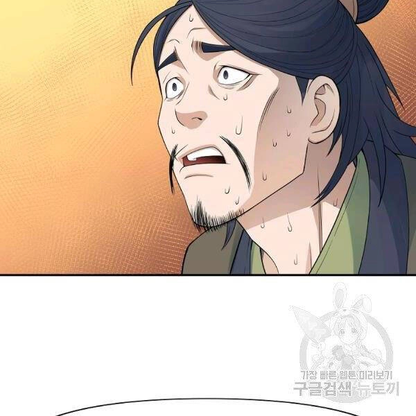 Hoành Tảo Cửu Châu Chapter 38 - 87