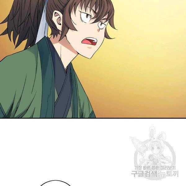 Hoành Tảo Cửu Châu Chapter 38 - 101