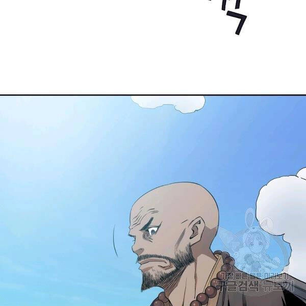 Hoành Tảo Cửu Châu Chapter 38 - 111