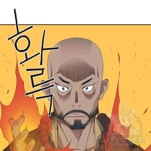 Hoành Tảo Cửu Châu Chapter 40 - 1