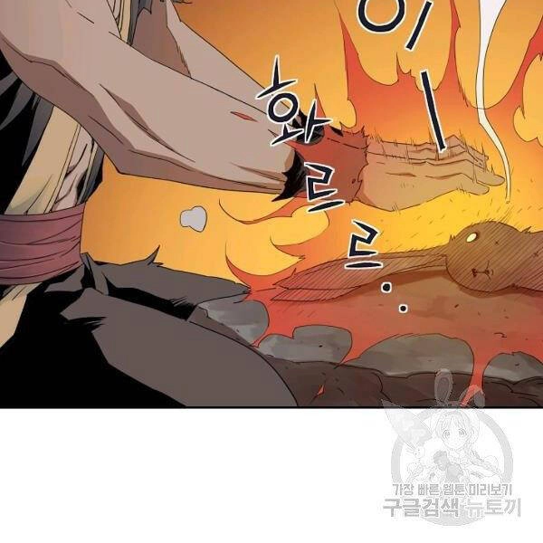 Hoành Tảo Cửu Châu Chapter 40 - 4