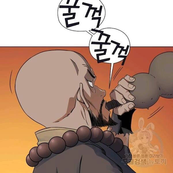 Hoành Tảo Cửu Châu Chapter 40 - 10