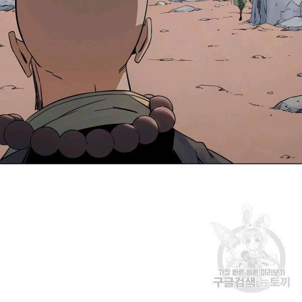 Hoành Tảo Cửu Châu Chapter 40 - 15