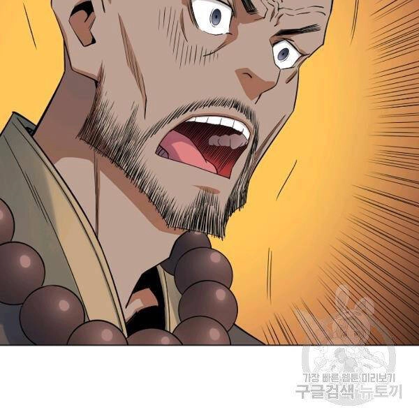 Hoành Tảo Cửu Châu Chapter 40 - 28