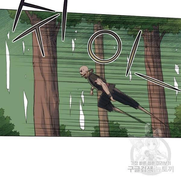 Hoành Tảo Cửu Châu Chapter 40 - 40