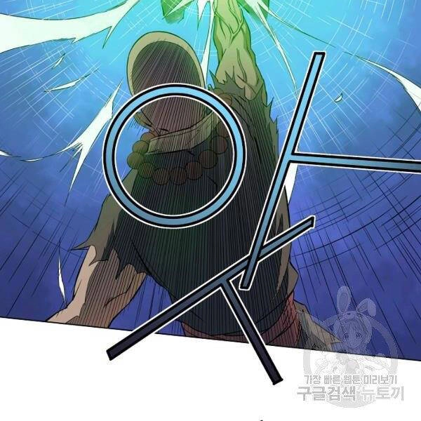 Hoành Tảo Cửu Châu Chapter 40 - 83