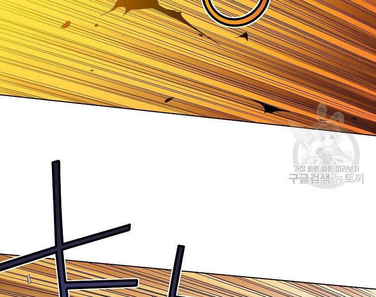 Hoành Tảo Cửu Châu Chapter 41 - 2