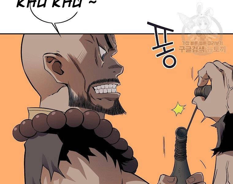 Hoành Tảo Cửu Châu Chapter 41 - 9