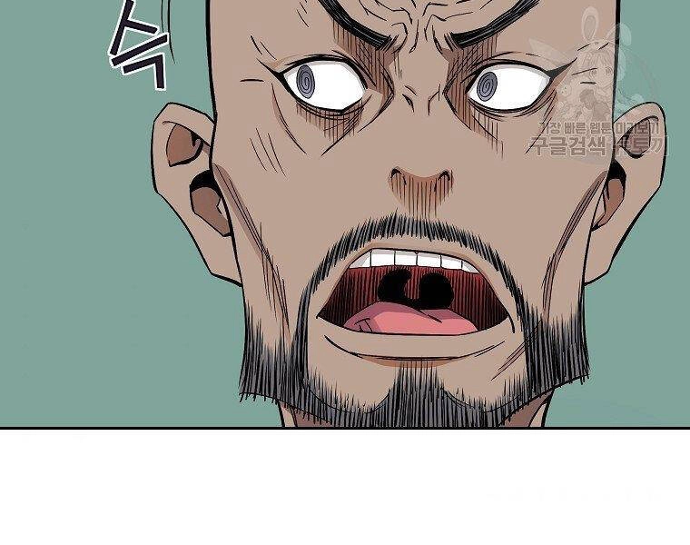 Hoành Tảo Cửu Châu Chapter 41 - 14