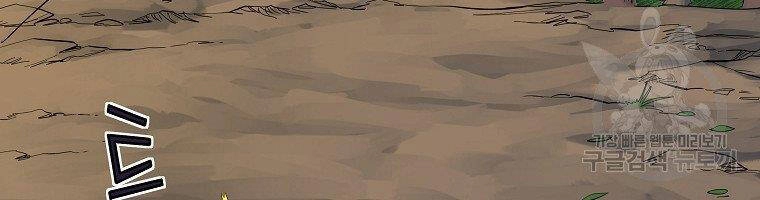 Hoành Tảo Cửu Châu Chapter 41 - 19