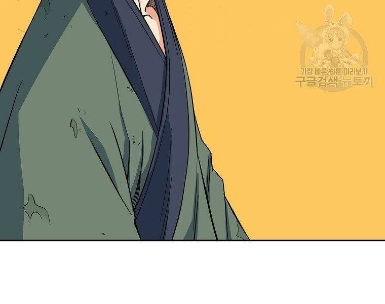 Hoành Tảo Cửu Châu Chapter 41 - 52