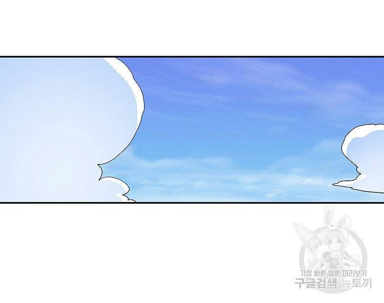 Hoành Tảo Cửu Châu Chapter 41 - 92