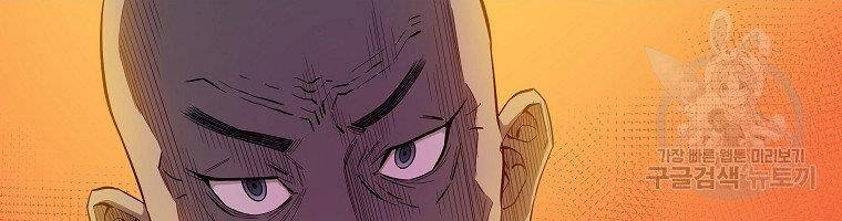 Hoành Tảo Cửu Châu Chapter 41 - 96