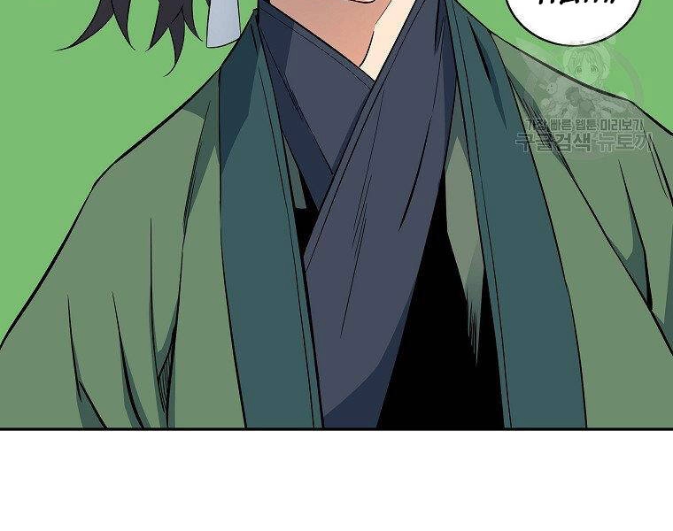 Hoành Tảo Cửu Châu Chapter 41 - 110