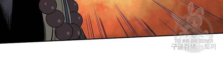 Hoành Tảo Cửu Châu Chapter 41 - 115