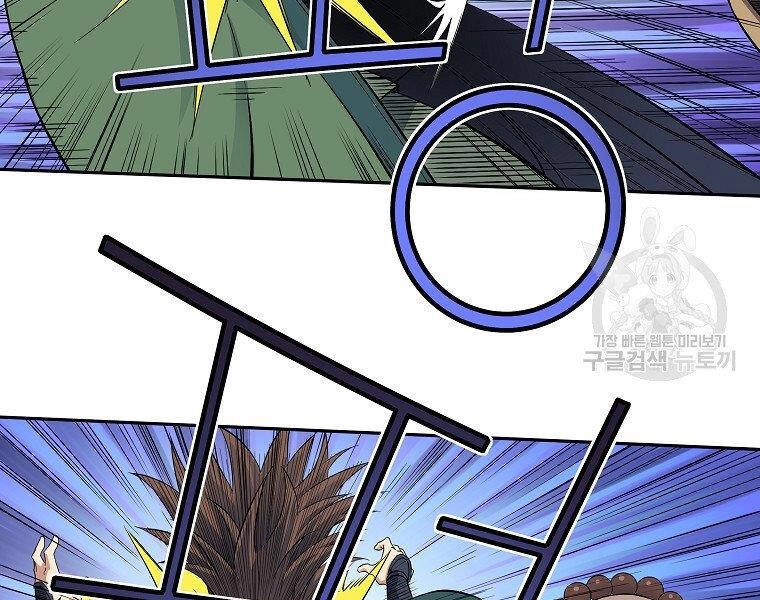 Hoành Tảo Cửu Châu Chapter 41 - 132