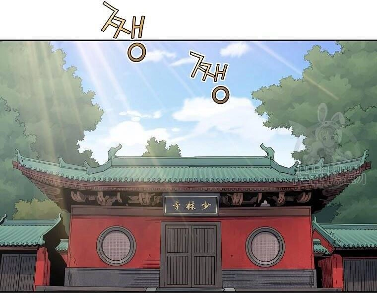 Hoành Tảo Cửu Châu Chapter 42 - 21