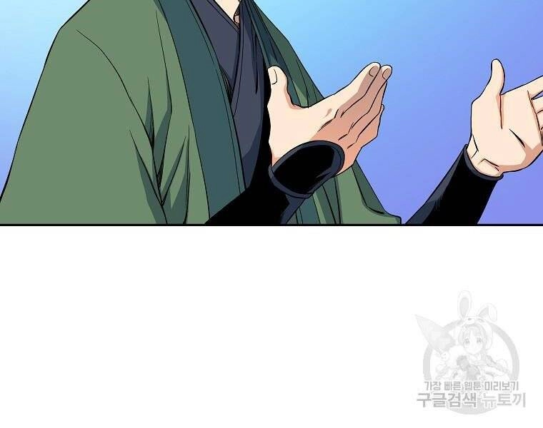 Hoành Tảo Cửu Châu Chapter 42 - 29