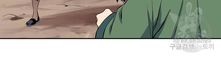 Hoành Tảo Cửu Châu Chapter 42 - 38