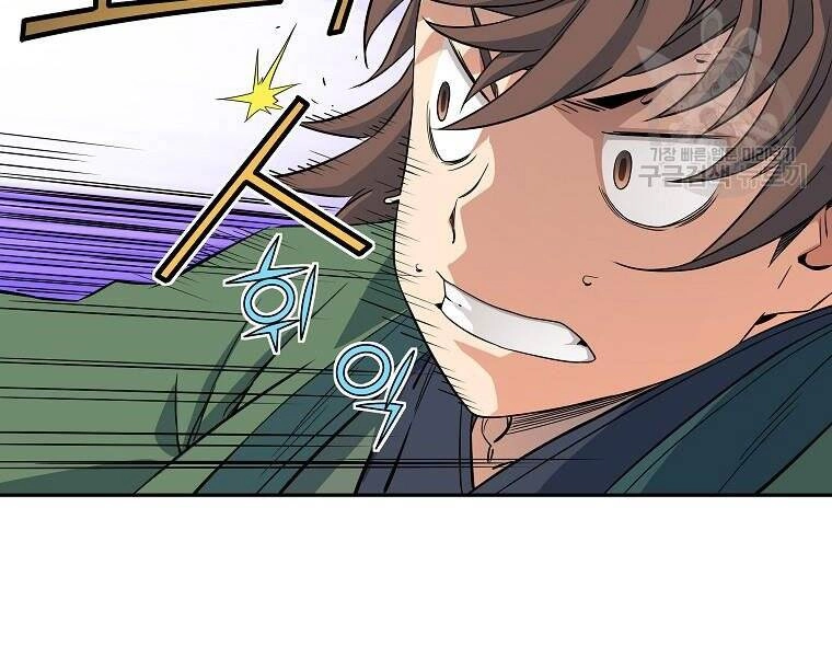 Hoành Tảo Cửu Châu Chapter 42 - 42