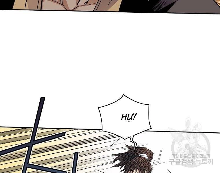 Hoành Tảo Cửu Châu Chapter 42 - 48