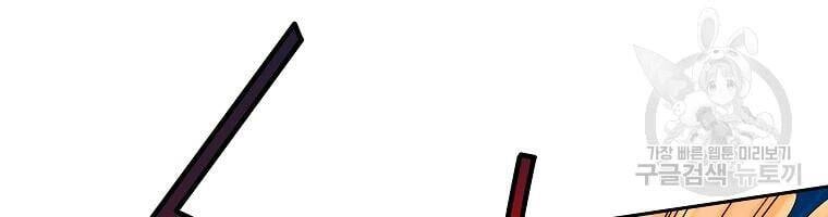 Hoành Tảo Cửu Châu Chapter 42 - 57