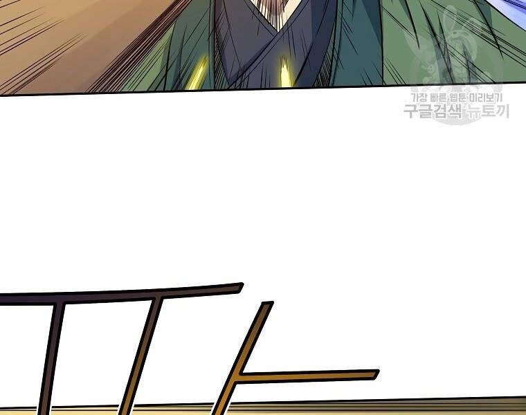 Hoành Tảo Cửu Châu Chapter 42 - 61