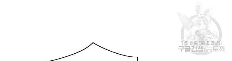 Hoành Tảo Cửu Châu Chapter 42 - 76