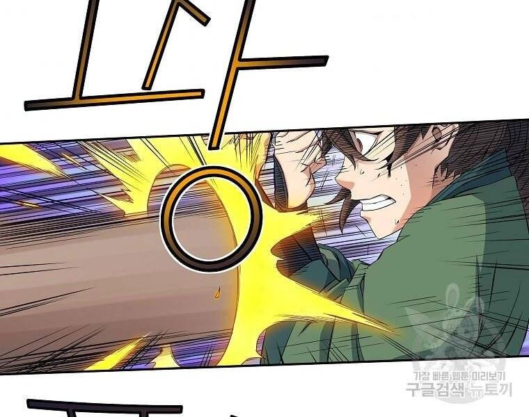 Hoành Tảo Cửu Châu Chapter 42 - 86