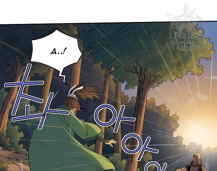 Hoành Tảo Cửu Châu Chapter 42 - 99