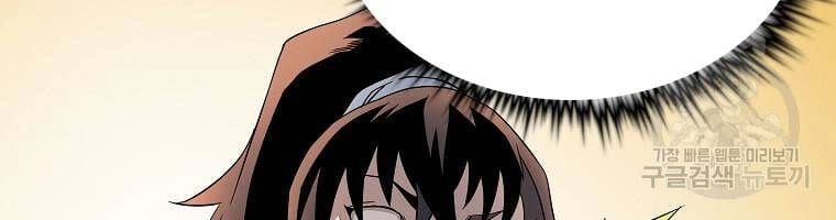 Hoành Tảo Cửu Châu Chapter 42 - 114