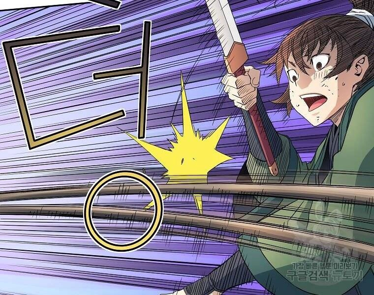 Hoành Tảo Cửu Châu Chapter 42 - 124