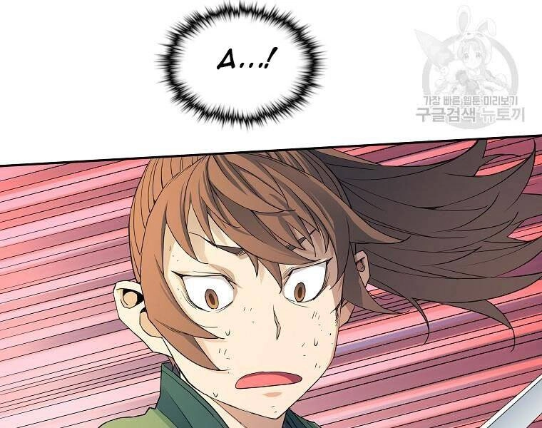 Hoành Tảo Cửu Châu Chapter 42 - 142