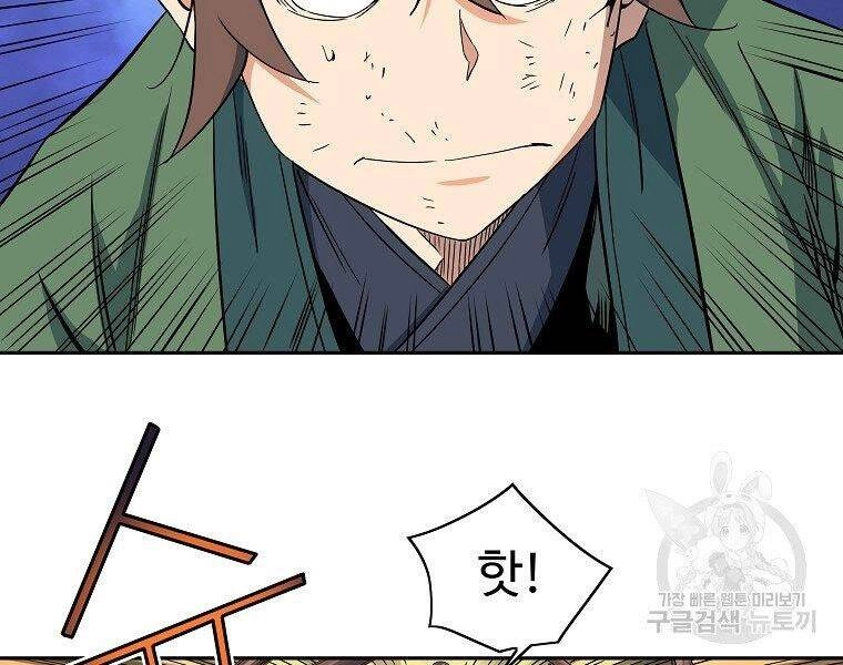 Hoành Tảo Cửu Châu Chapter 43 - 42