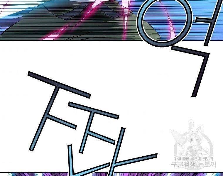 Hoành Tảo Cửu Châu Chapter 43 - 118