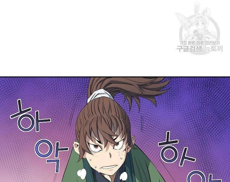 Hoành Tảo Cửu Châu Chapter 43 - 122