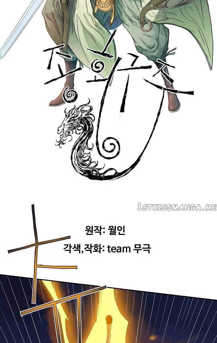 Hoành Tảo Cửu Châu Chapter 44 - 2