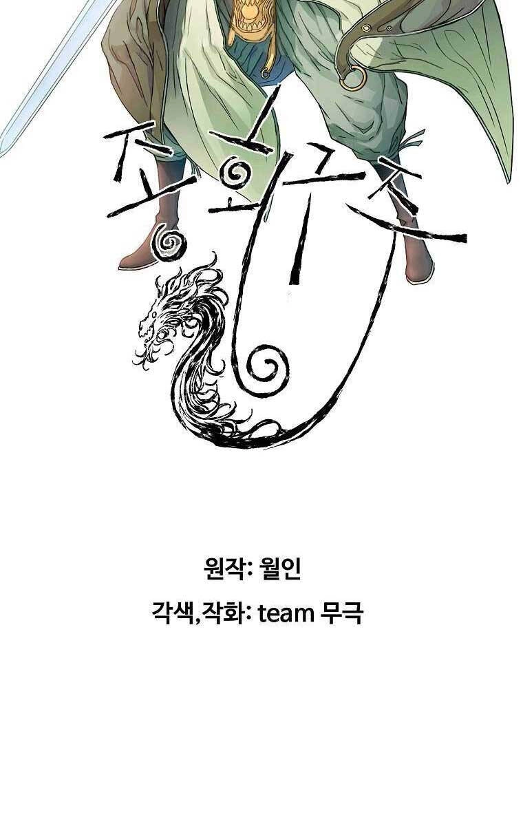 Hoành Tảo Cửu Châu Chapter 46 - 2