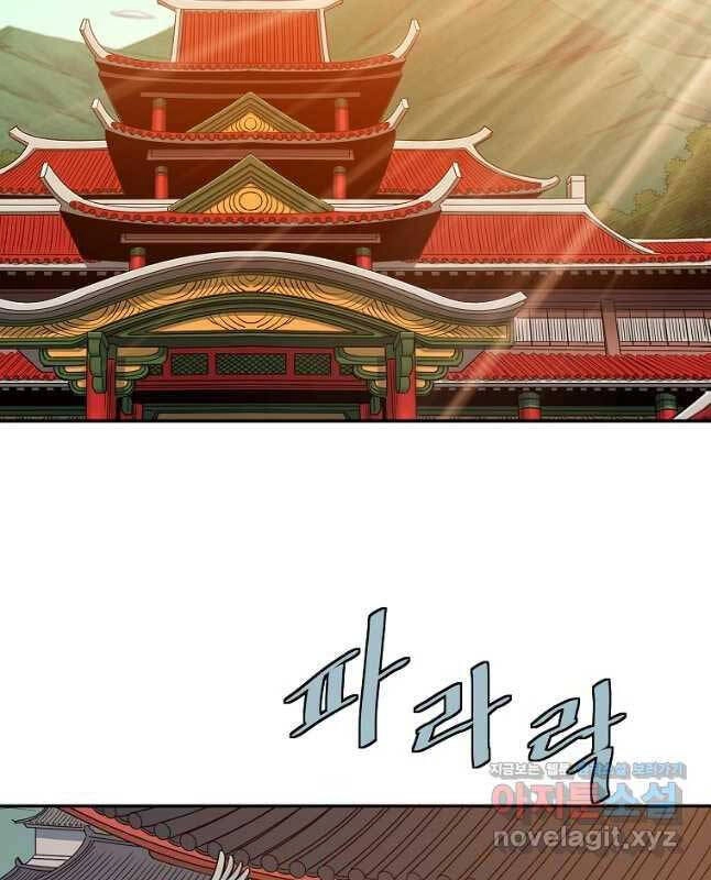 Hoành Tảo Cửu Châu Chapter 49 - 48