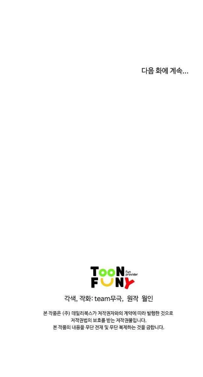 Hoành Tảo Cửu Châu Chapter 64 - 64