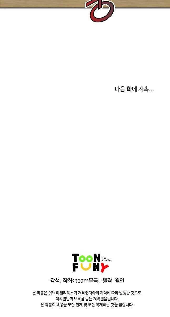 Hoành Tảo Cửu Châu Chapter 66 - 57