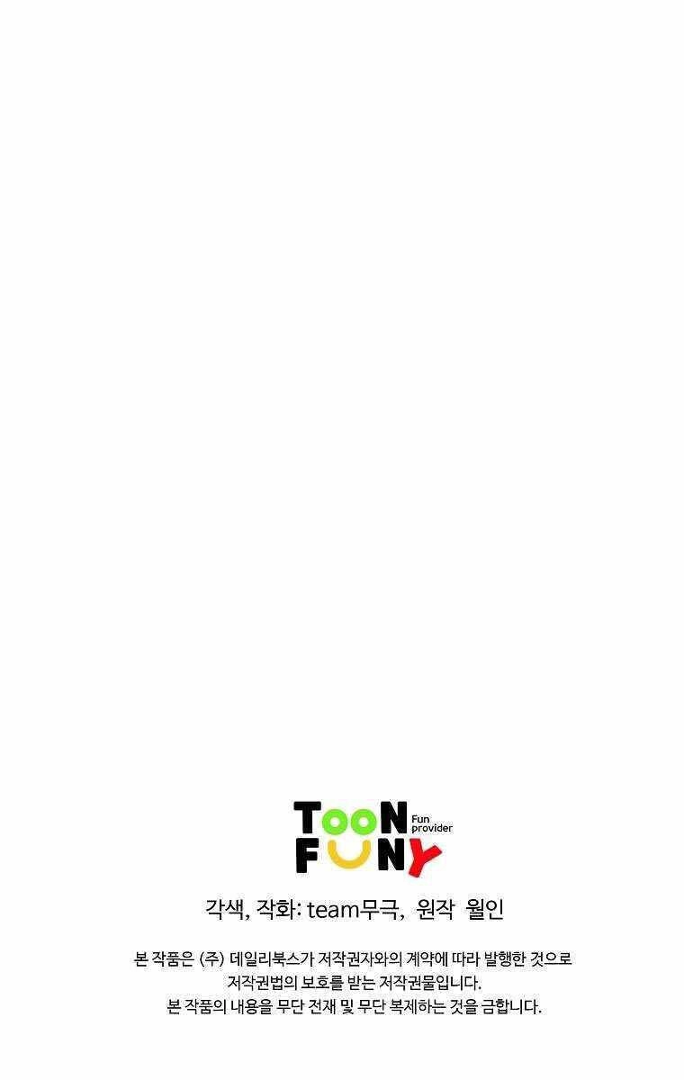 Hoành Tảo Cửu Châu Chapter 70 - 78