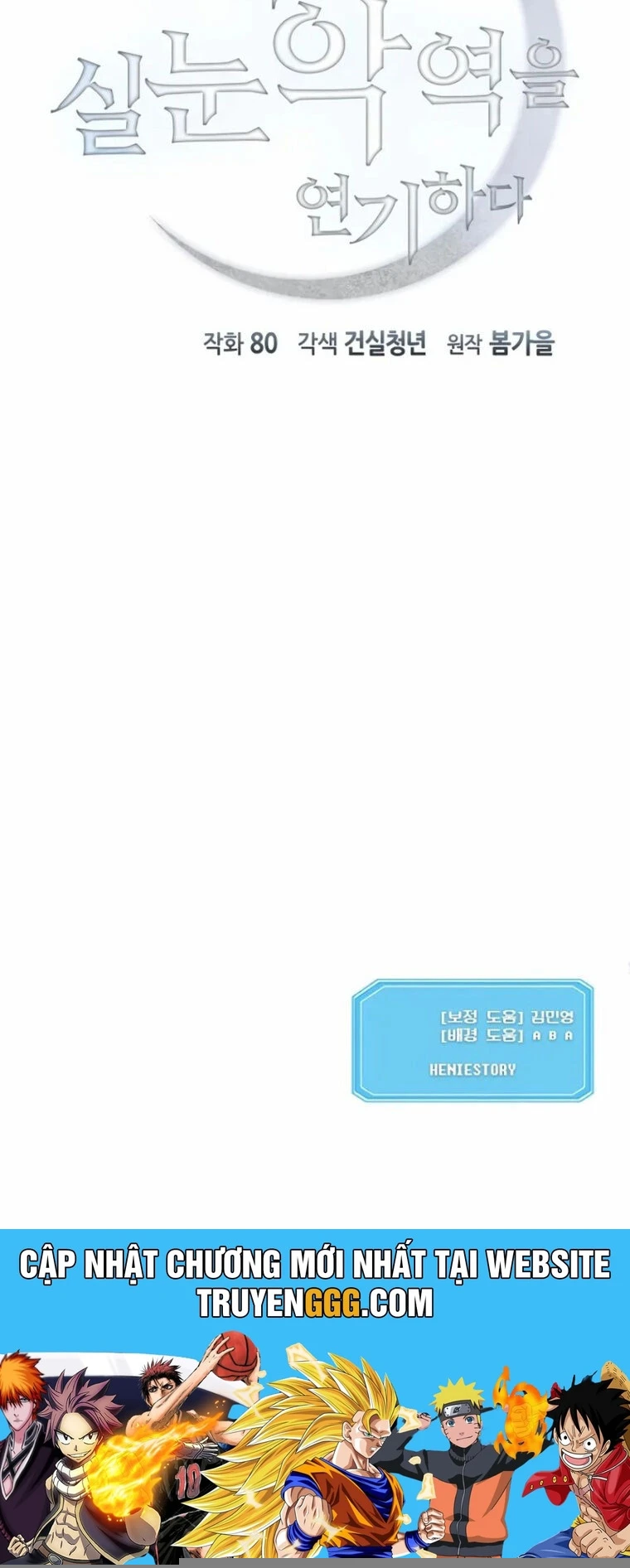 Phản Diện Đôi Mắt Híp Chapter 1 - 122