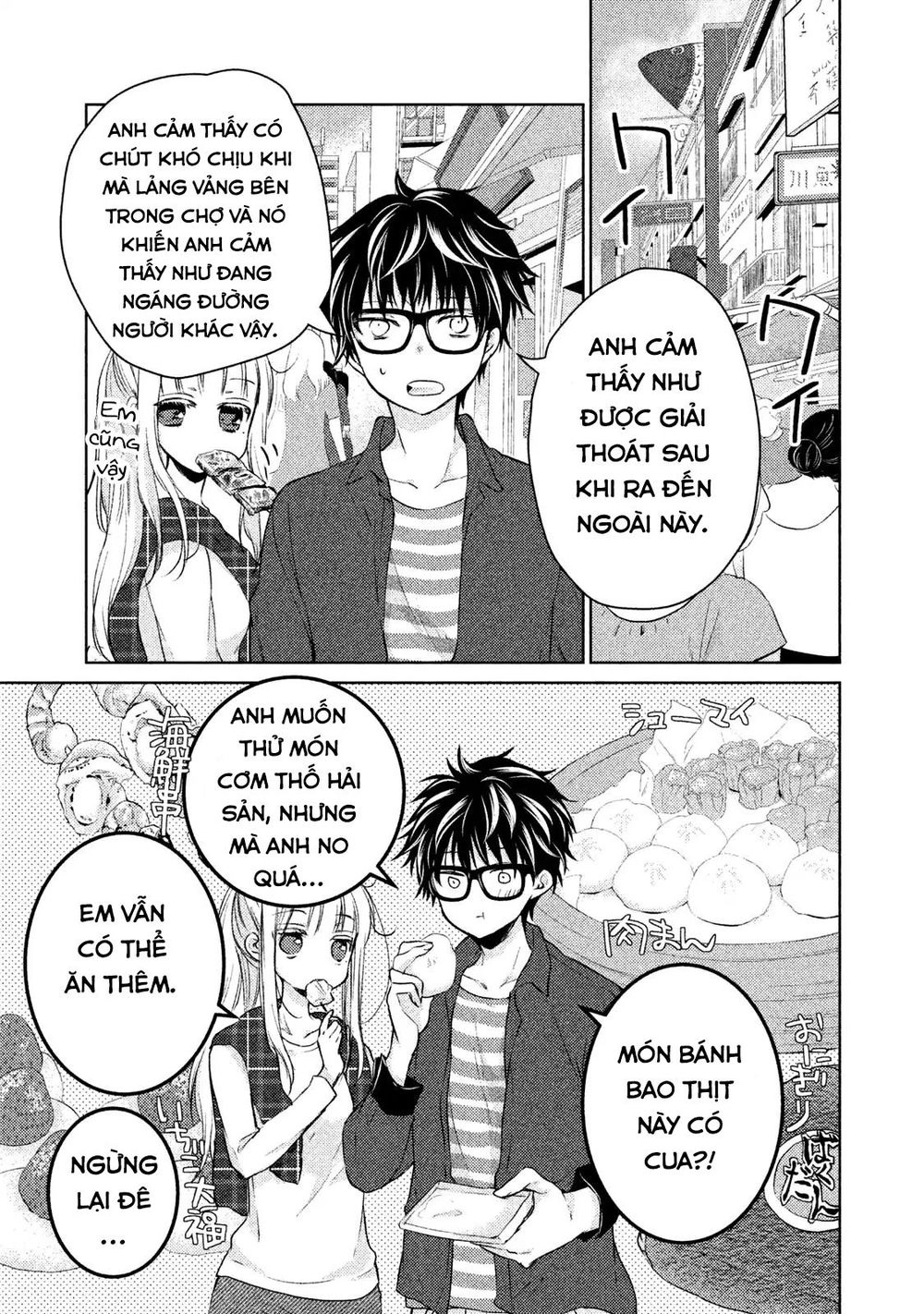 Mijuku Na Futari De Gozaimasu Ga Chapter 18 - 12