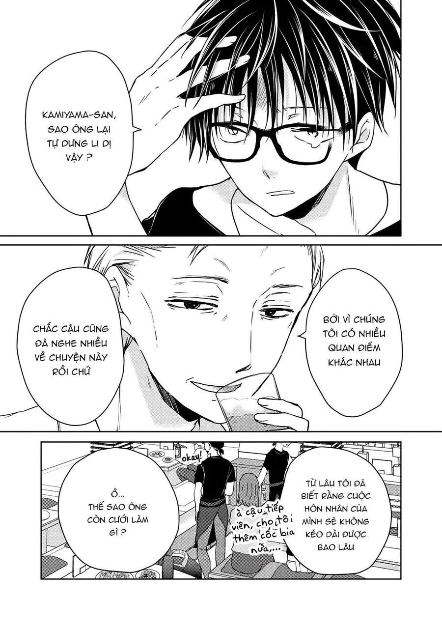 Mijuku Na Futari De Gozaimasu Ga Chapter 45 - 11