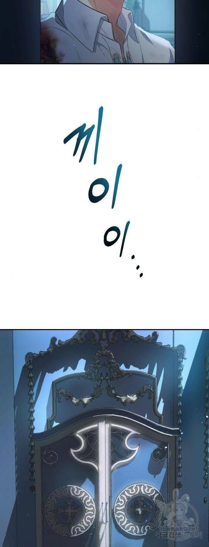 Điều Melvin Để Lại Chapter 2 - 13