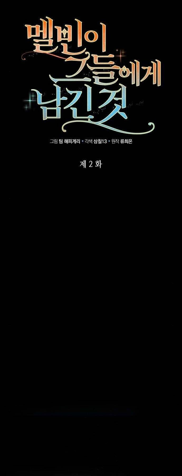 Điều Melvin Để Lại Chapter 2 - 15